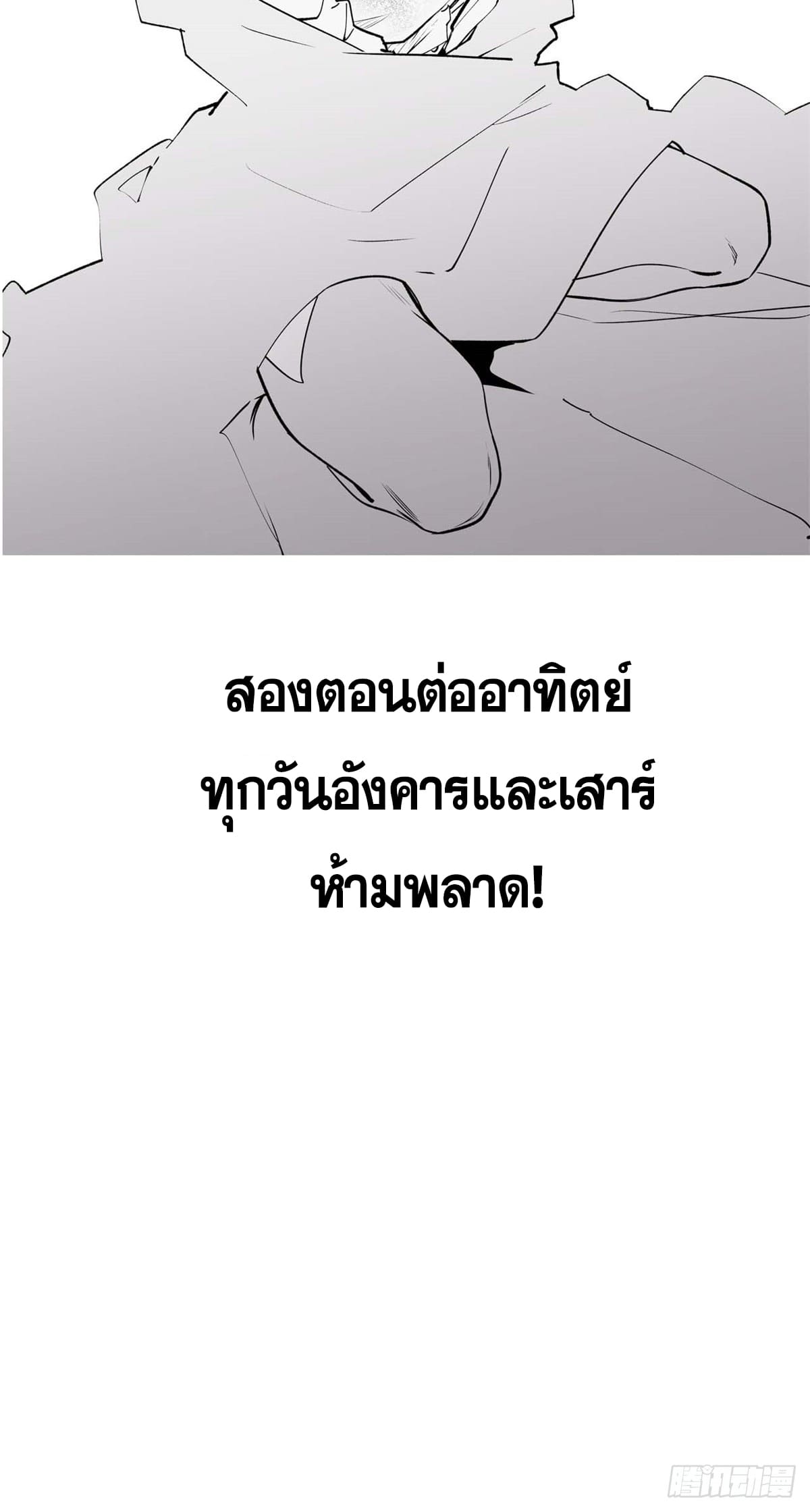 ระบบสุ่มดวงชะตา(ทันจีน) ตอนที่ 53 หน้า 45