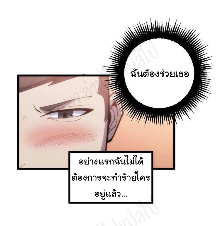 Bad Hand Witch Doctor สุดยอดพ่อมดหมอผี ตอนที่ 173 หน้า 17