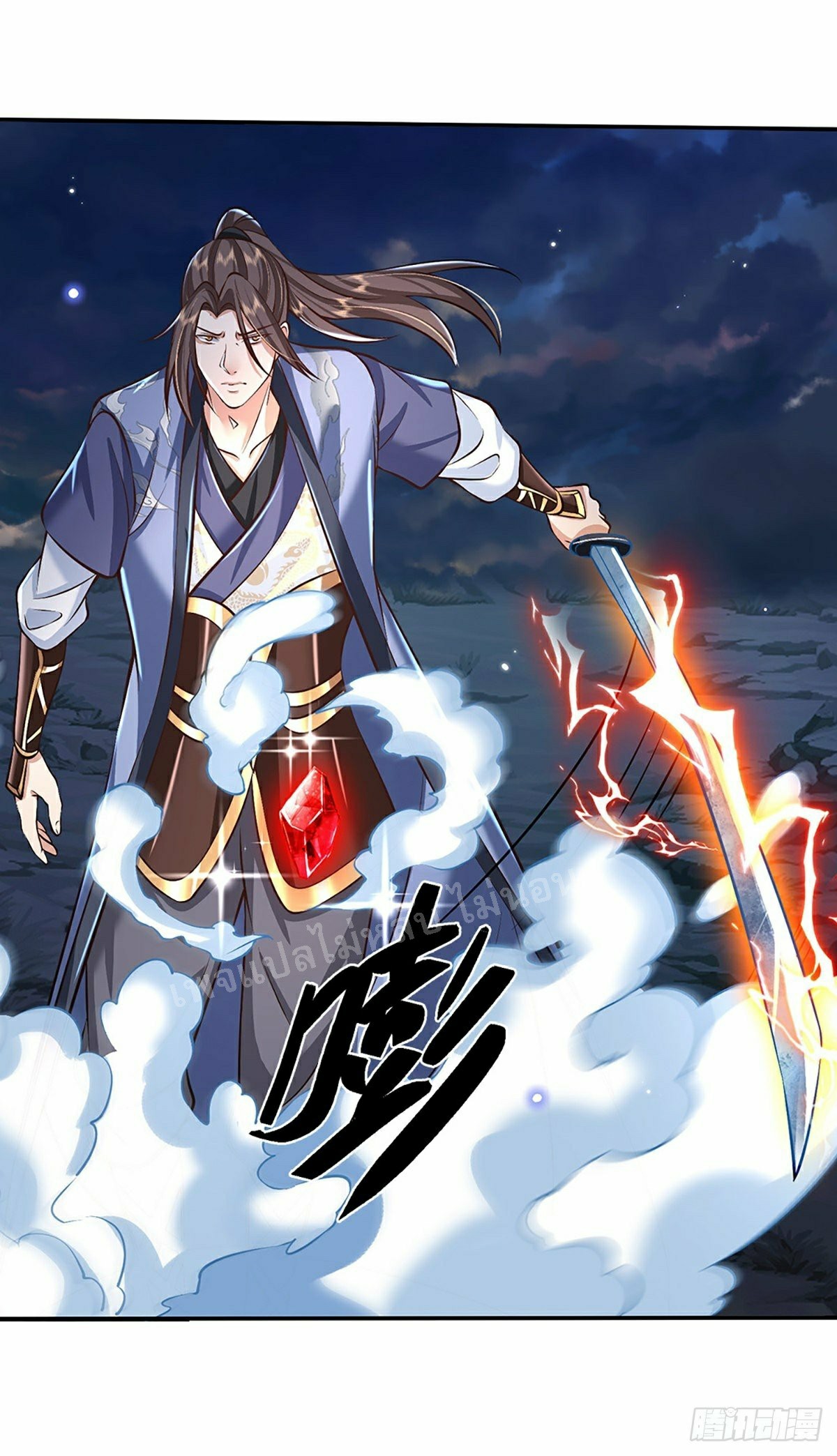 ราชันย์เทพยุทธ์มังกรผงาดฟ้า ตอนที่ 90 หน้า 21