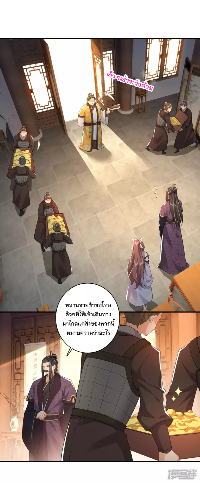 ลูกเขยที่แข็งแกร่งที่สุดในประวัติศาสตร์ ตอนที่ 9 หน้า 13