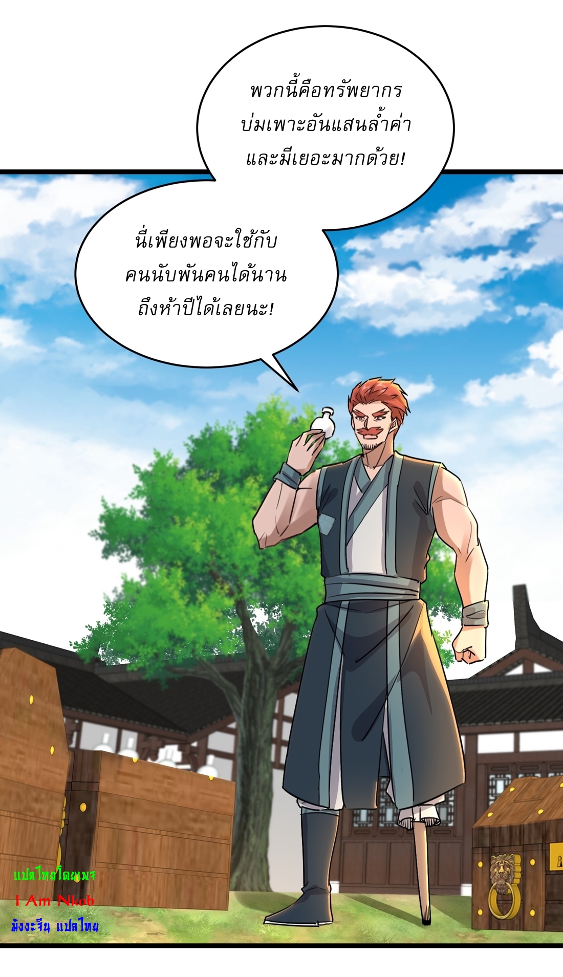 As An Immortal, I Only Practice Forbidden Arts เซียนอย่างข้า ฝึกเพียงเคล็ดวิชาต้องห้ามเท่านั้น! ตอนที่ 41 หน้า 5