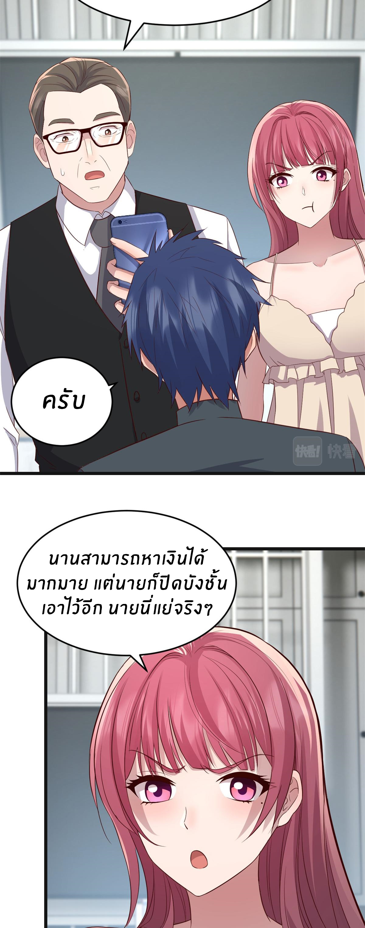 พี่สาวอยากเล่นคุณ ตอนที่ 183 หน้า 7