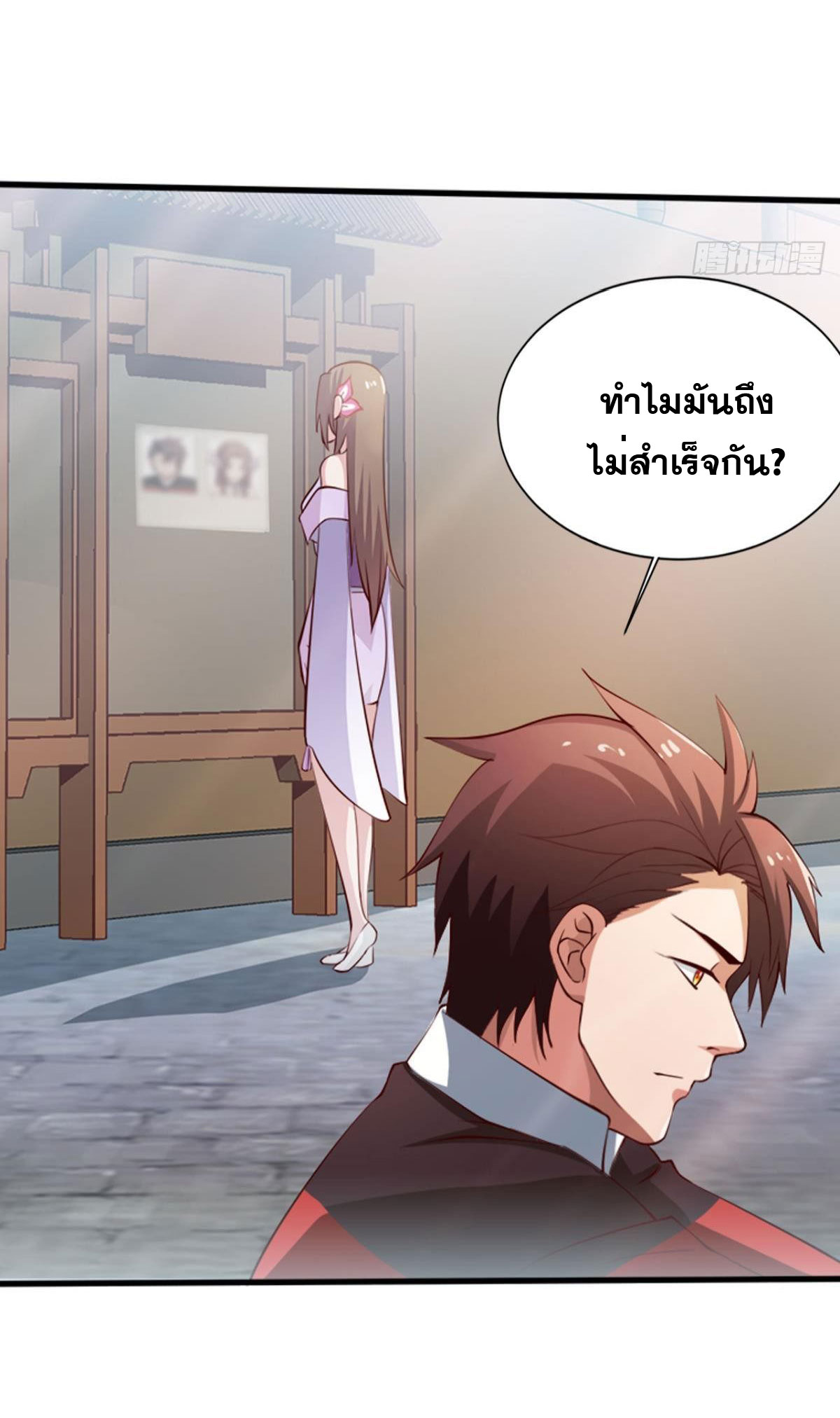 แก้วิกฤตแห่งสวรรค์ ตอนที่ 9 หน้า 22