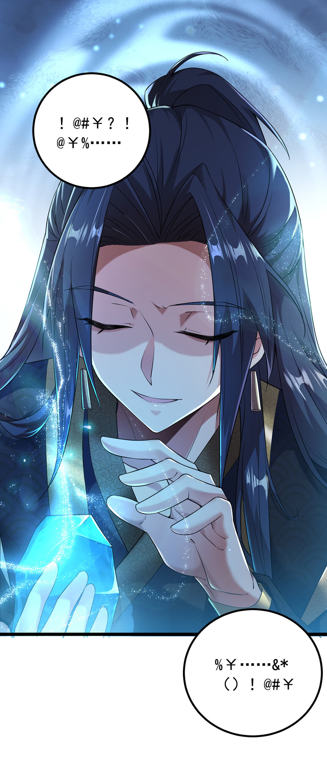 ได้โปรด ข้าไม่อยากตกหลุมรักอาจารย์ของข้าเลยจริงๆ (จีนตัดจบ) ตอนที่ 1 หน้า 28