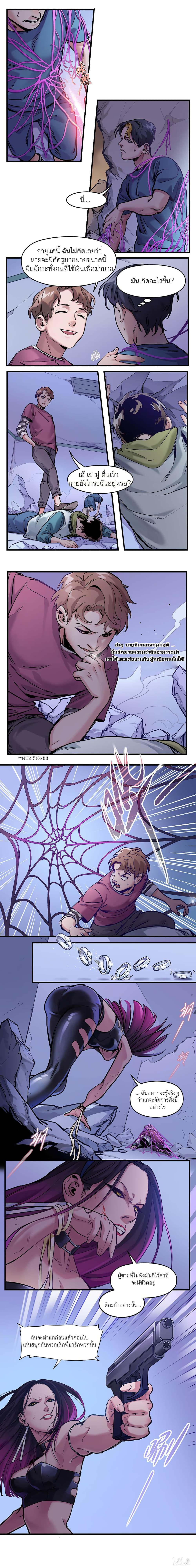 การกลับมาของวายร้าย ตอนที่ 9 หน้า 4