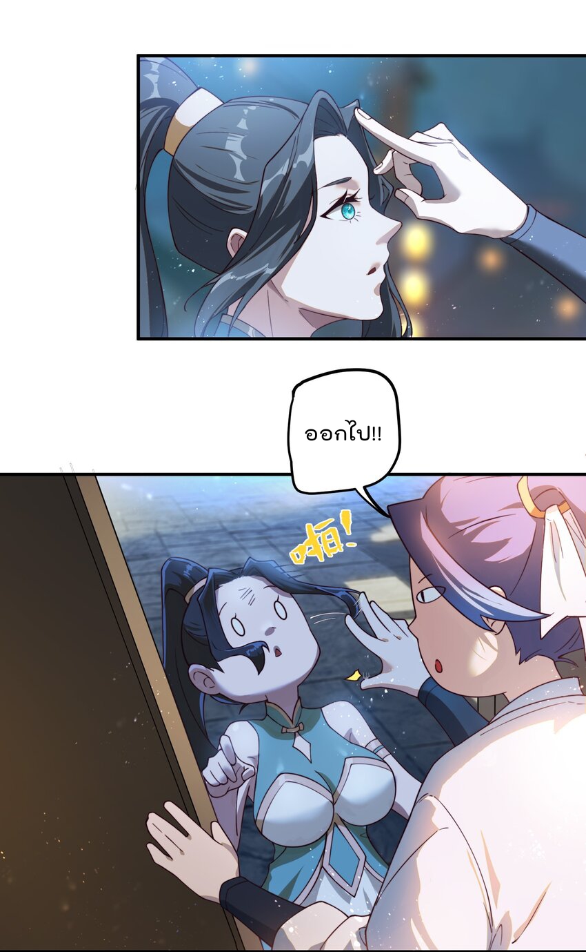 ตัวแปรจุติ ตอนที่ 53 หน้า 10