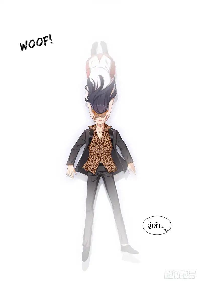 Born To Be Rich ตอนที่ 2 หน้า 3