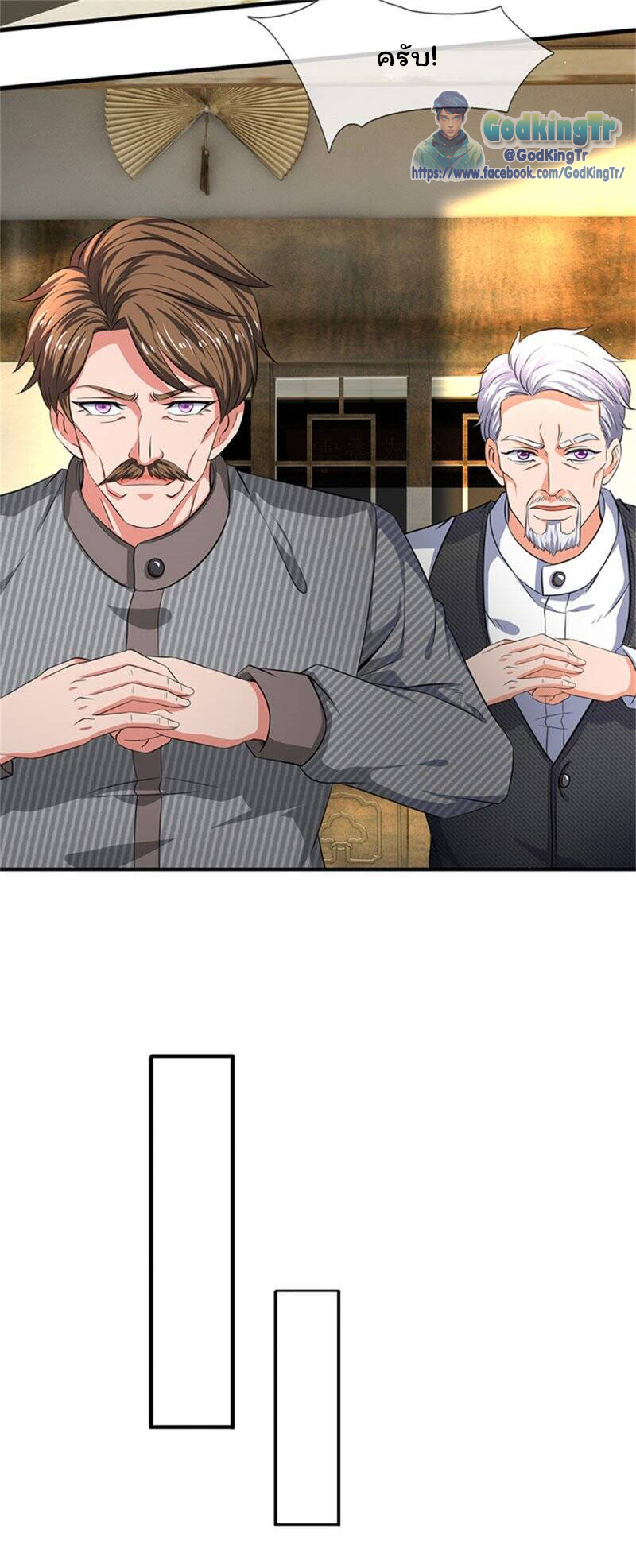ราชาเทพนิรันดร์ (Eternal god king) ตอนที่ 166 หน้า 14