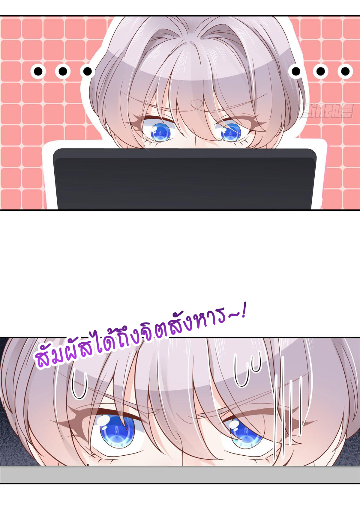 เจ้าชายโรงเรียนแห่งชาติเป็นเด็กผู้หญิง ตอนที่ 58 หน้า 20