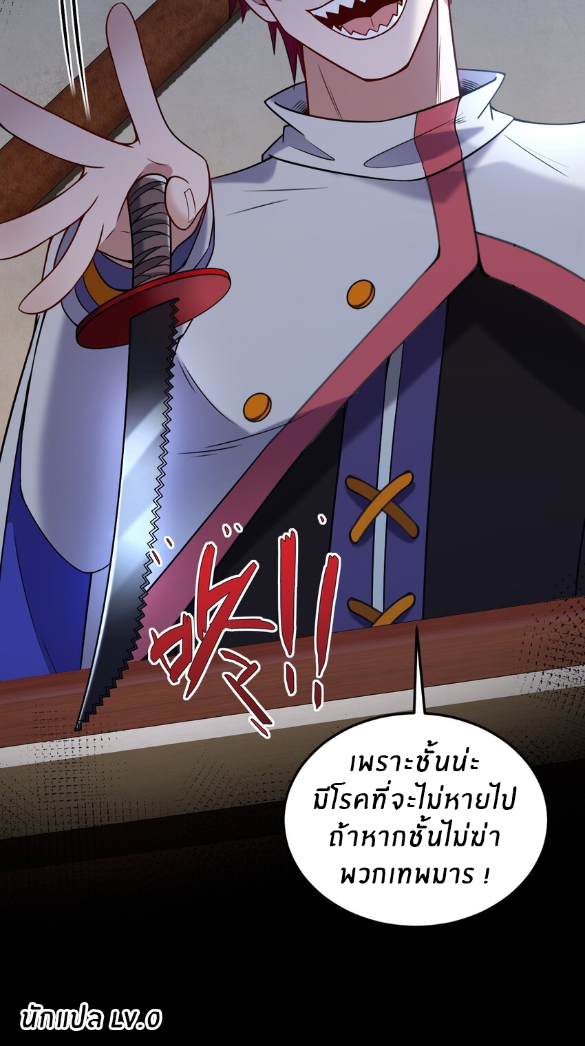 Immortal Me And Eldritch Wife ตอนที่ 28 หน้า 33