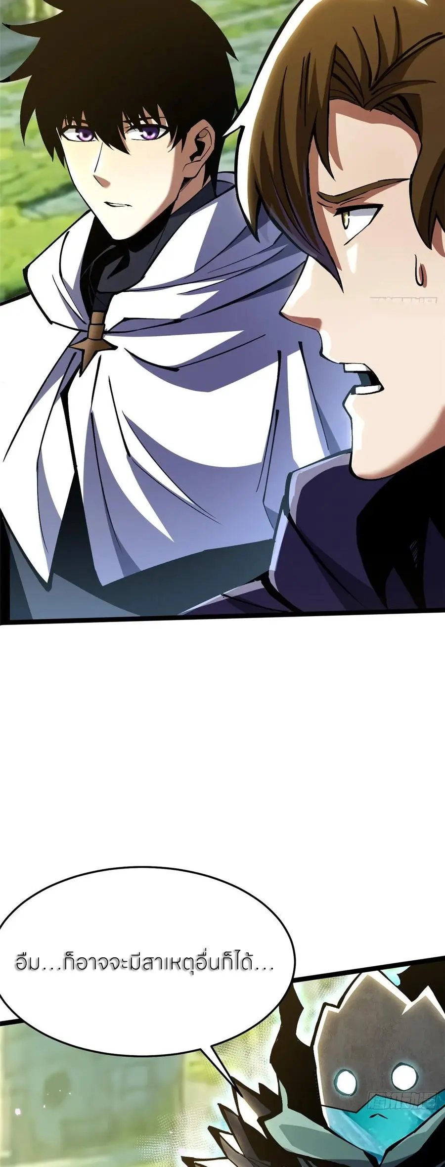 ไม่อยากเรียนทักษะ แห่งคำสาปเลย! ตอนที่ 140 หน้า 23