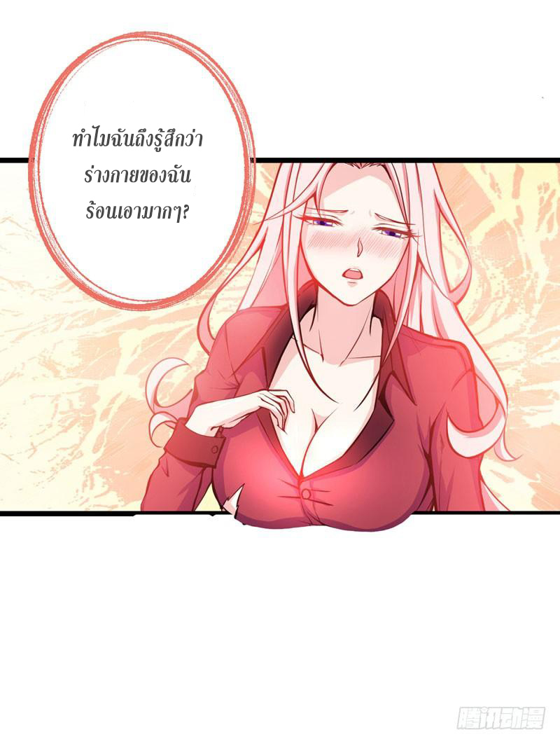 สุดยอดหมอเกรียน แห่งนคร ตอนที่ 6 หน้า 36