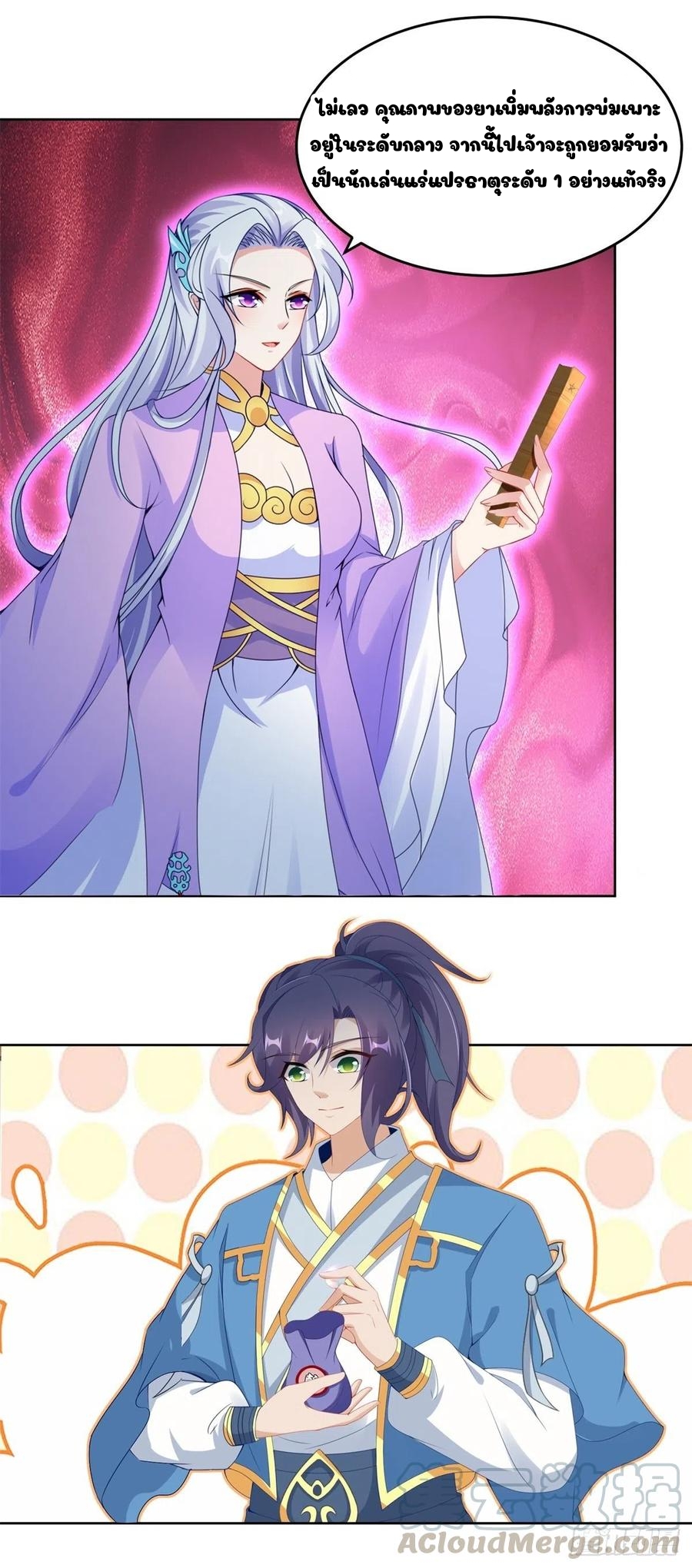 จักรพรรดิวิญญาณศักดิ์สิทธิ์ (ทันจีน) ตอนที่ 74 หน้า 7