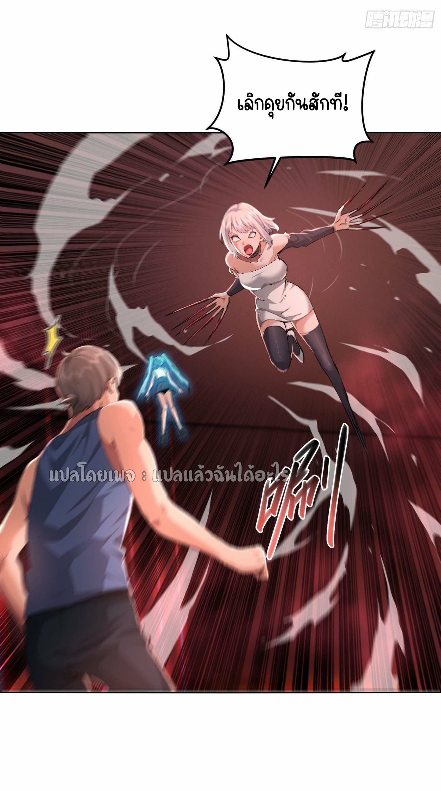 เป้าหมายของฉันคือเปิดฮาเร็มในต่างโลก ตอนที่ 27 หน้า 3