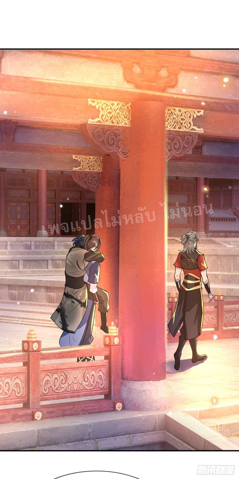 ราชันย์เทพยุทธ์มังกรผงาดฟ้า ตอนที่ 32 หน้า 14