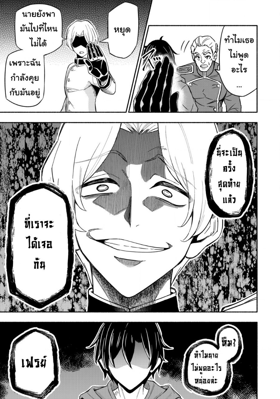 maou Reijou no Kyouiku Gakari ตอนที่ 1 หน้า 13