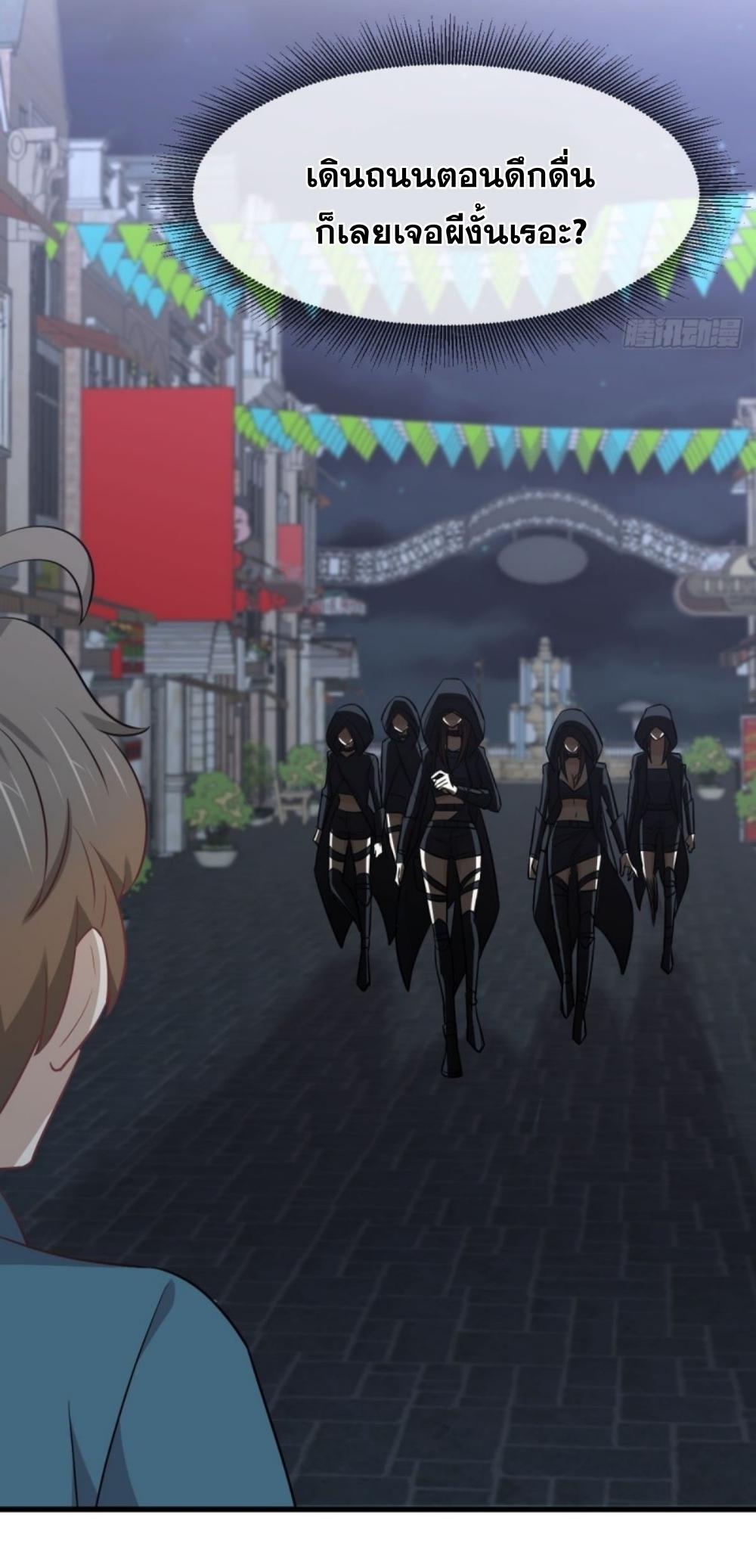 Immortal Swordsman in The Reverse World ข้าเซียนกระบี่ไม่เกาะสตรี ตอนที่ 265 หน้า 46