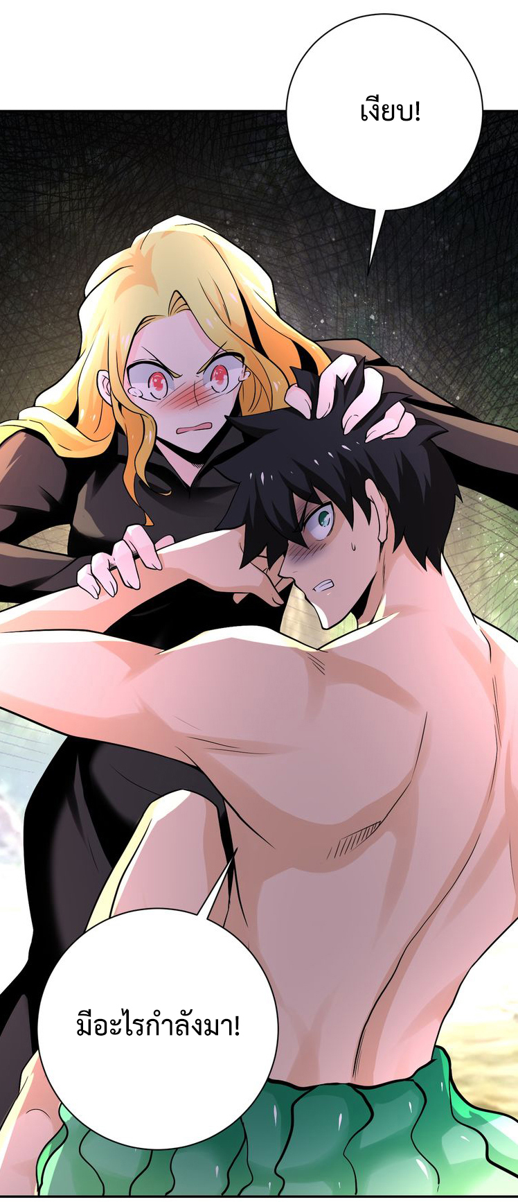 Apocalyptic Super System ตอนที่ 115 หน้า 38