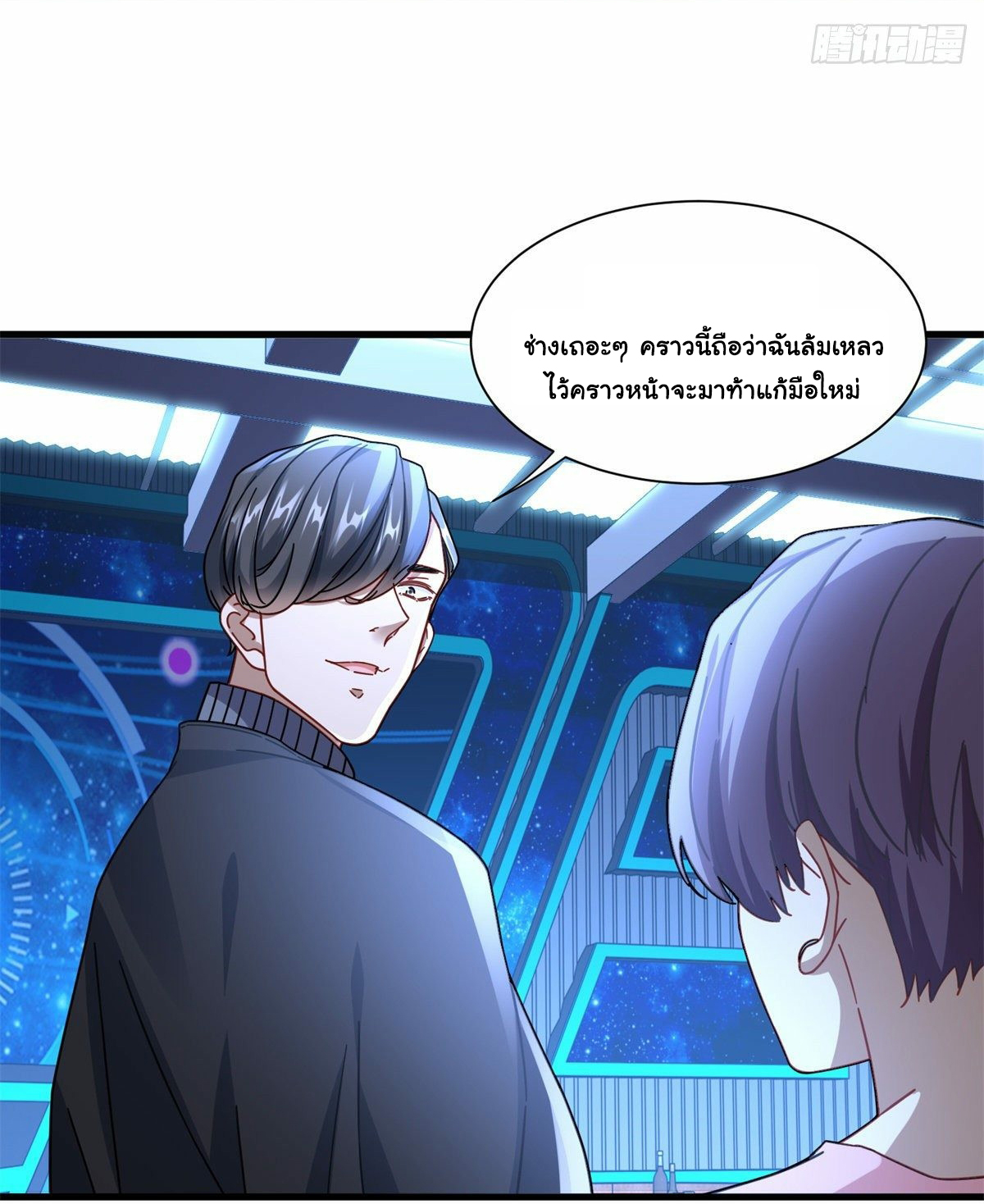 The new best all-rounder  ผู้แข็งแกร่งรอบด้าน ตอนที่ 51 หน้า 6