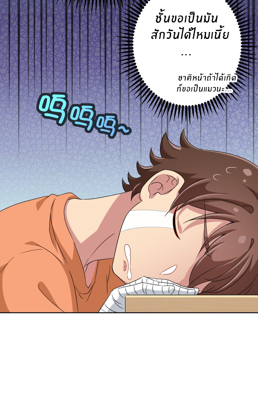 What is the use of God giving me this embarrassing superpower? ตอนที่ 28 หน้า 9