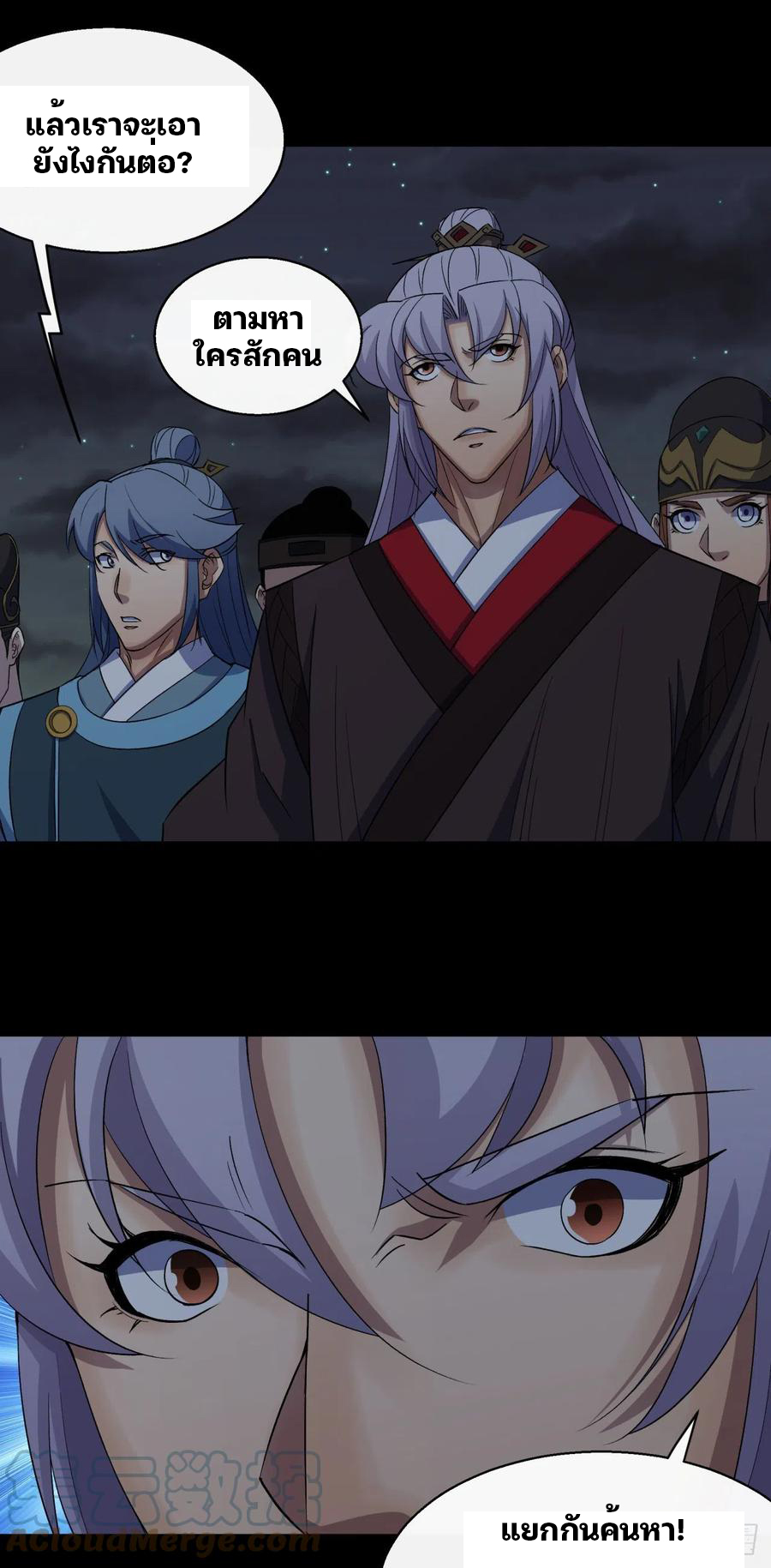 มหาปราชญ์ผู้ยิ่งใหญ่ ตอนที่ 46 หน้า 17