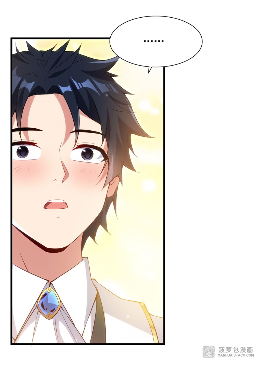 Shut Up, Evil Dragon! หุบปากซะยัยมังกรร้ายข้าไม่อยากมีลูกกับเจ้าอีกแล้ว ตอนที่ 18 หน้า 39