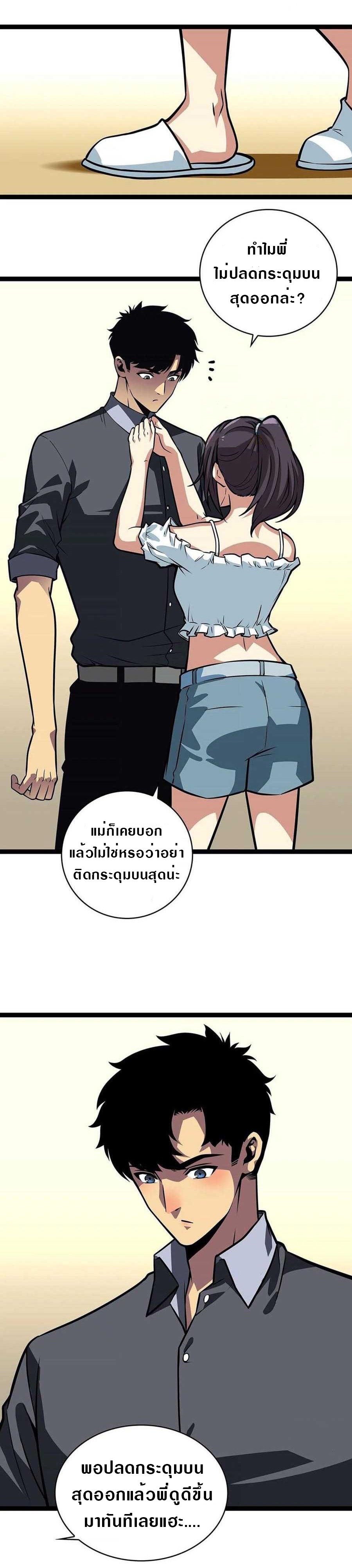 It all starts with playing game seriously ตอนที่ 57 หน้า 6