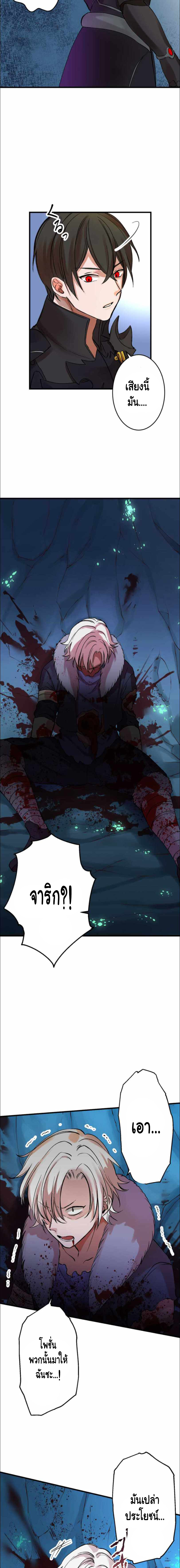 Level Drain ตอนที่ 10 หน้า 8