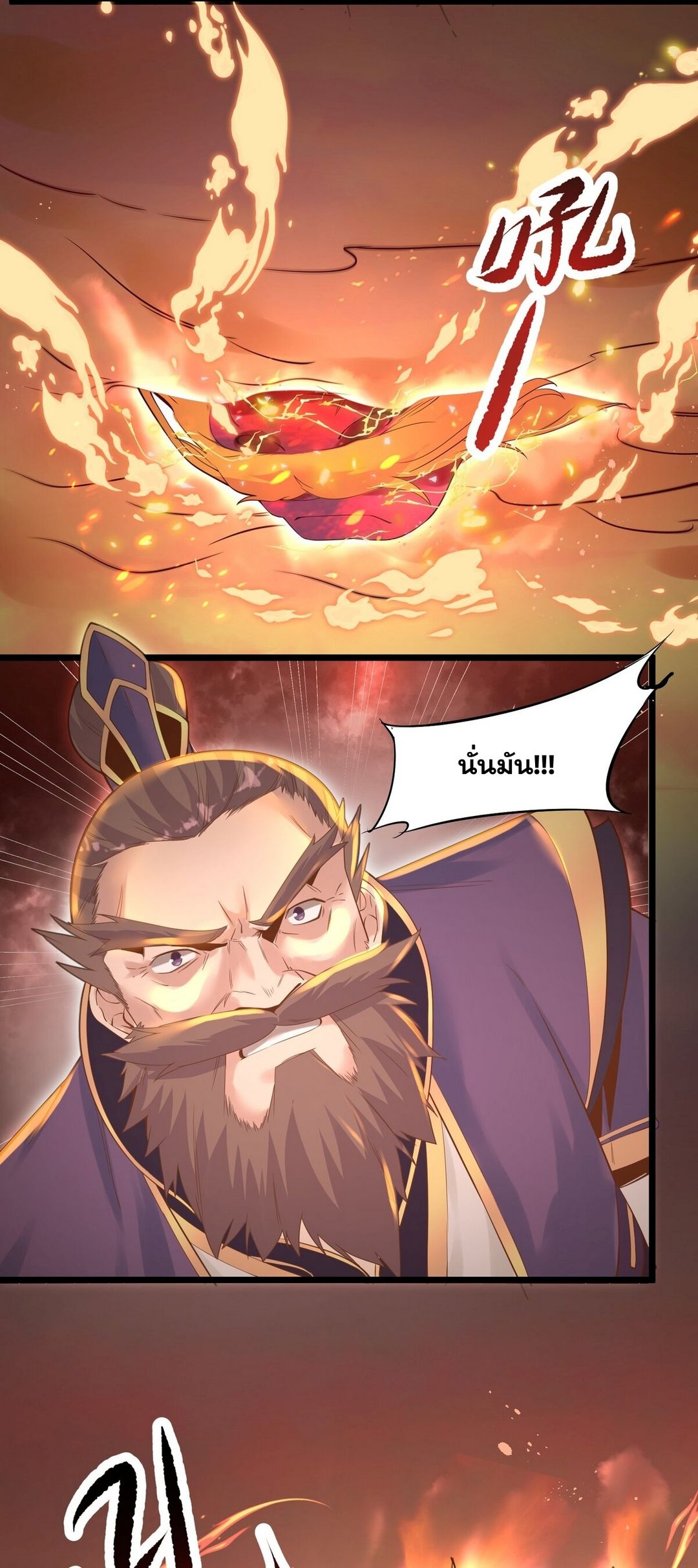 Surrounded By Monsters I Found A Little Witch ถูกปีศาจรายล้อม ข้าเก็บแม่มดน้อยขึ้นมา (ตัดจบ) ตอนที่ 4 หน้า 53