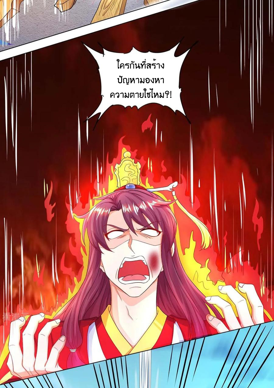 One Step Toward Freedom ตอนที่ 149 หน้า 23