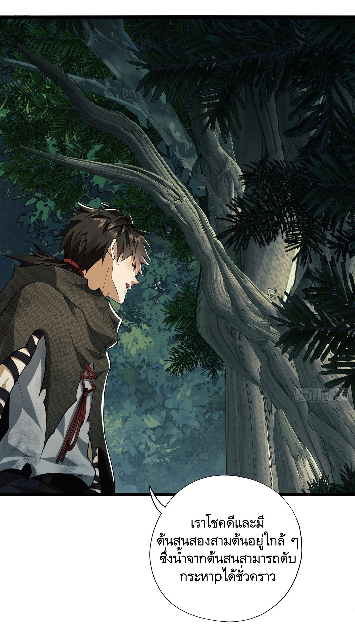 THE FIRST ORDER ตอนที่ 27 หน้า 27