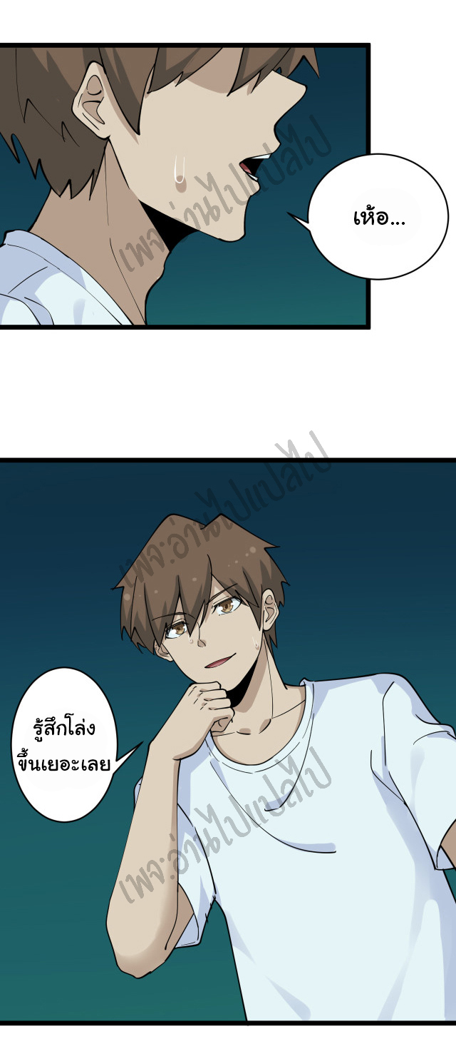 Sanjie Taobao Store ระบบร้านค้าเทพเจ้า ตอนที่ 120 หน้า 14