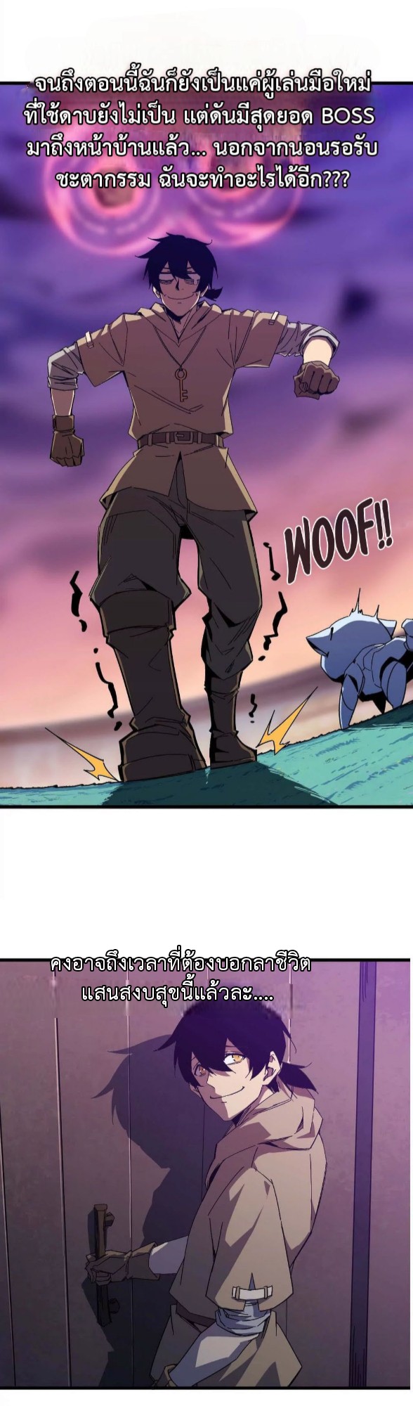 ราชินีปีศาจ (勇者X女魔王) ตอนที่ 3 หน้า 11