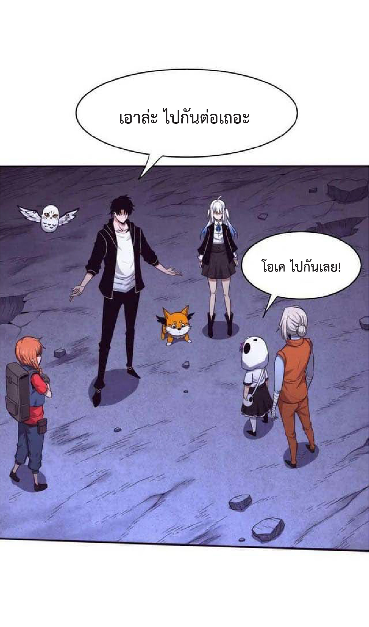 the frenzy of evolution การวิวัฒนาการที่บ้าคลั่ง ตอนที่ 93 หน้า 19