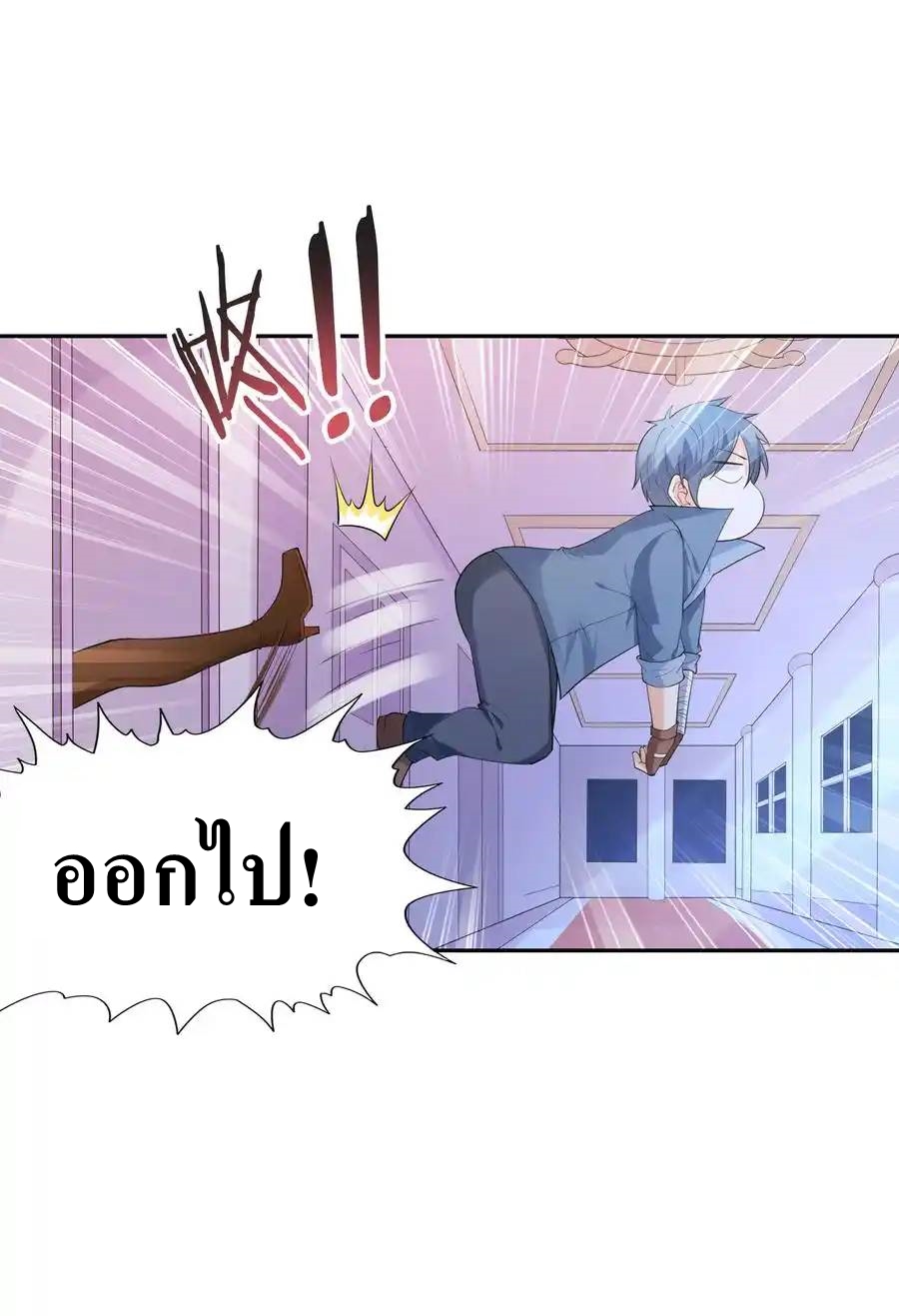 My Harem Is Entirely Female Demon Villains ตอนที่ 12 หน้า 51