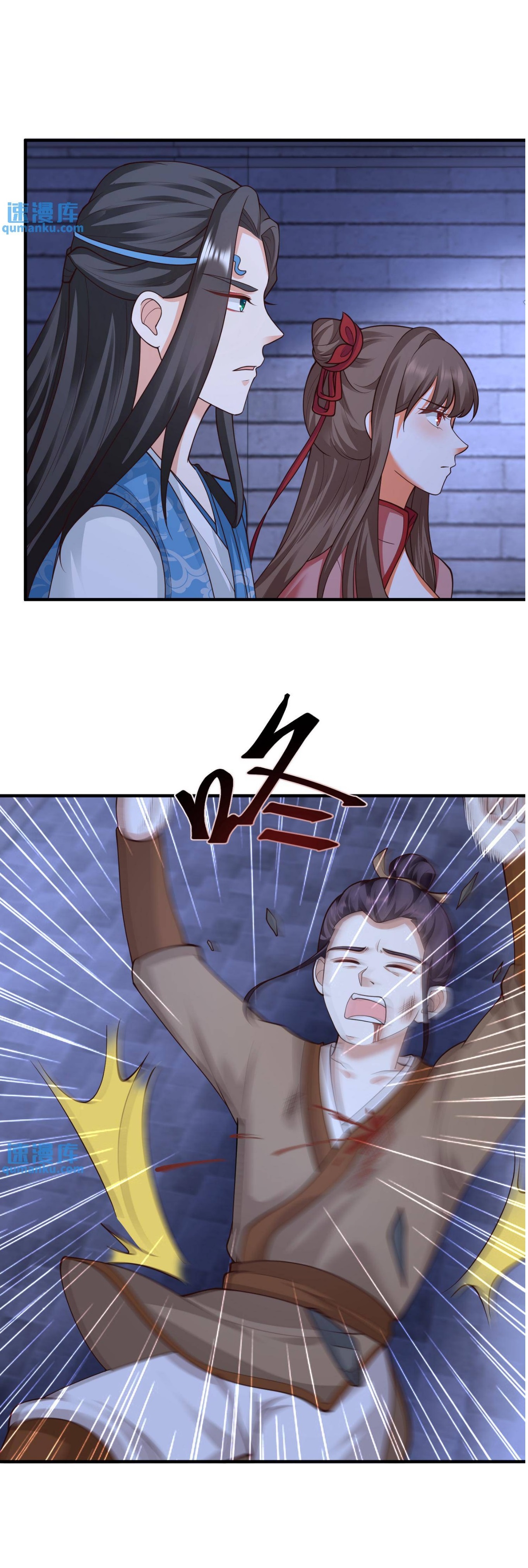 ปีศาจที่ไร้เทียมทานในโลก ตอนที่ 132 หน้า 3