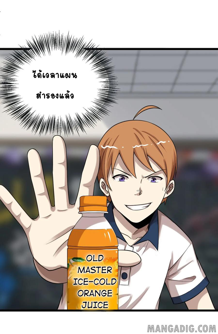 หัวหน้ามาเฟียกลับมาอายุ 16 อีกครั้ง ตอนที่ 27 หน้า 30