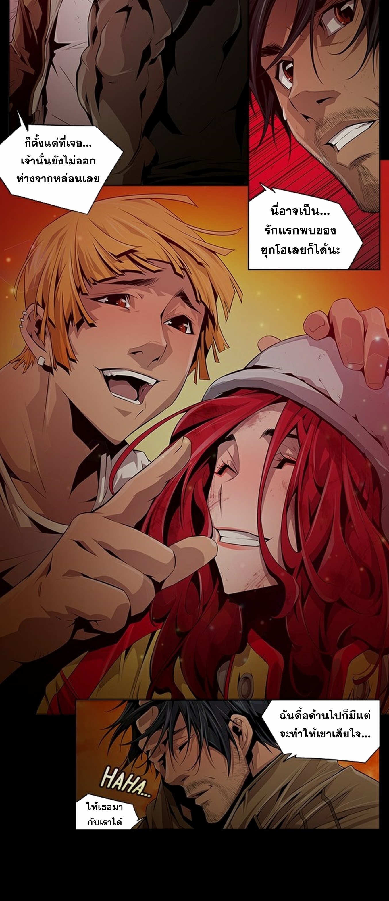 Survival Undead ตอนที่ 7 หน้า 15