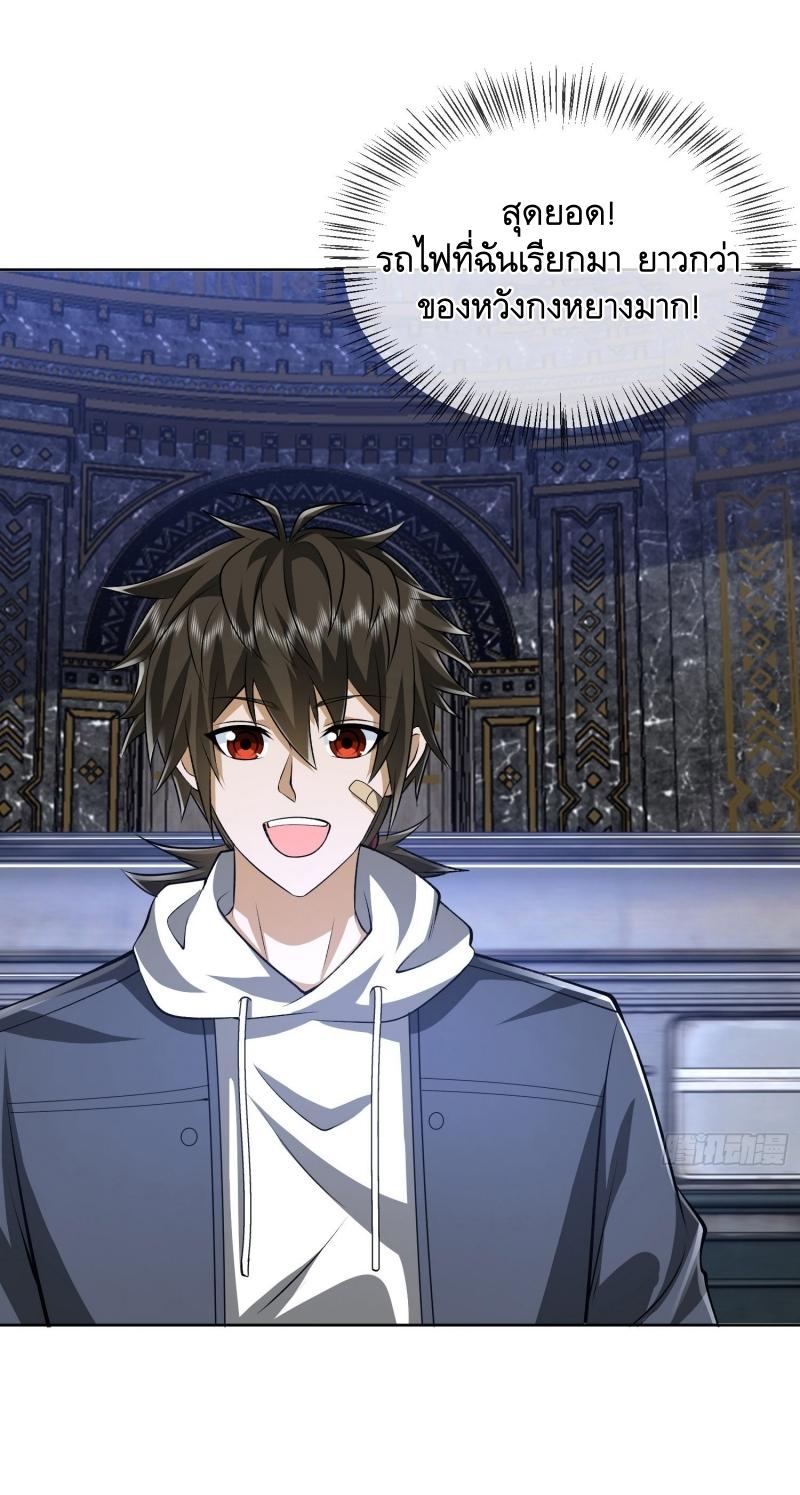 THE FIRST ORDER ตอนที่ 177 หน้า 5