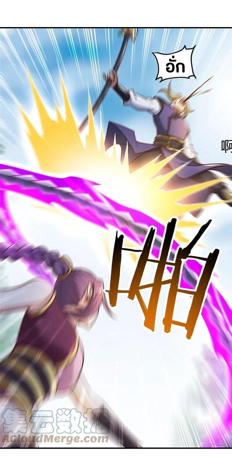 One Sword Reigns Supreme ตอนที่ 168 หน้า 4