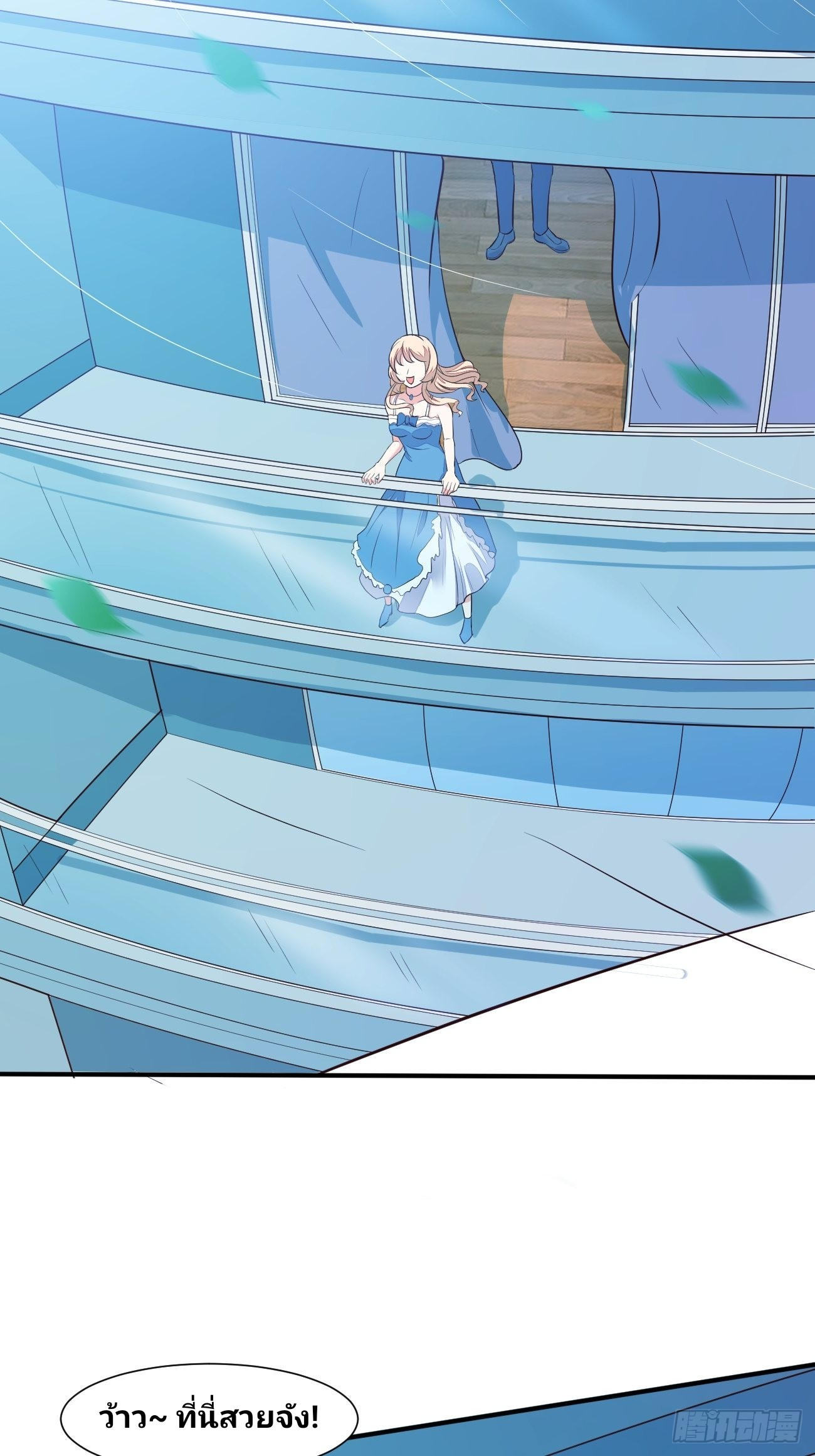 ฉันสุ่มตัวตนใหม่ทุกสัปดาห์ ตอนที่ 22 หน้า 4