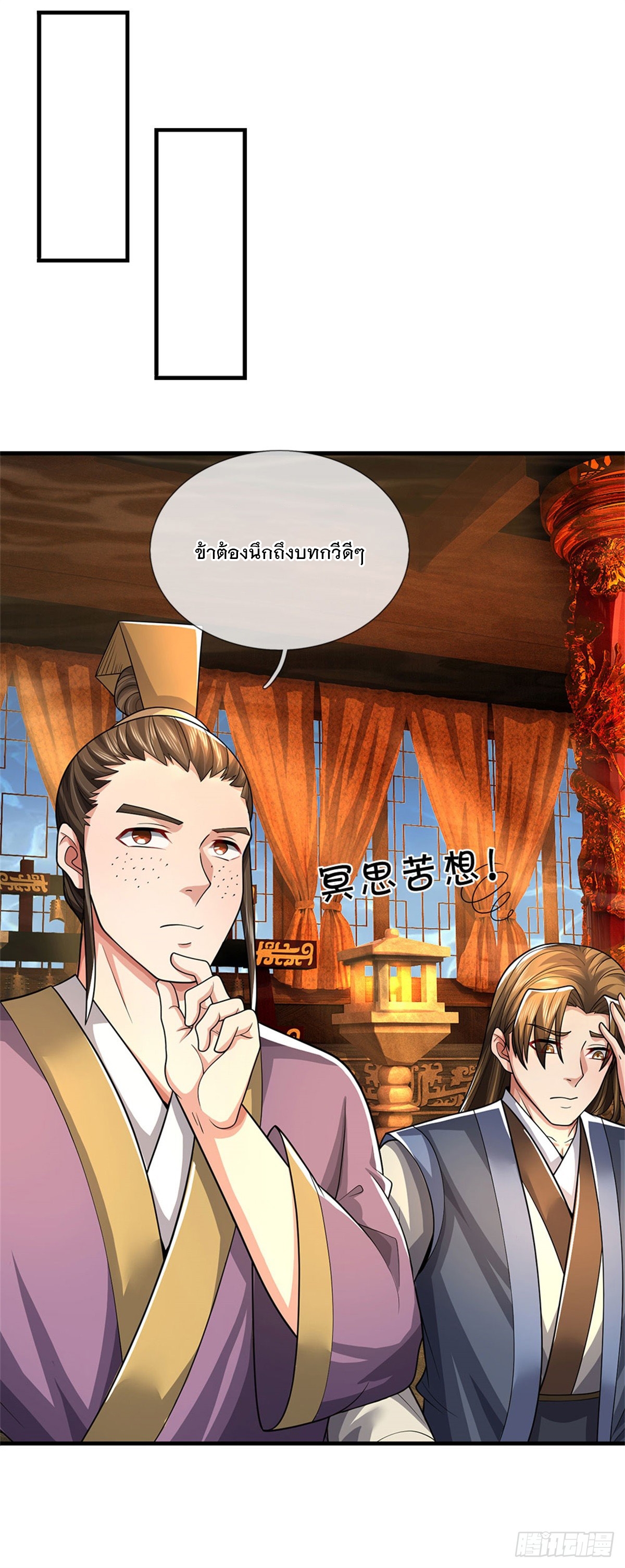 ข้าถูกเลี้ยงดูโดยหญิงสาวปีศาจ ตอนที่ 44 หน้า 21