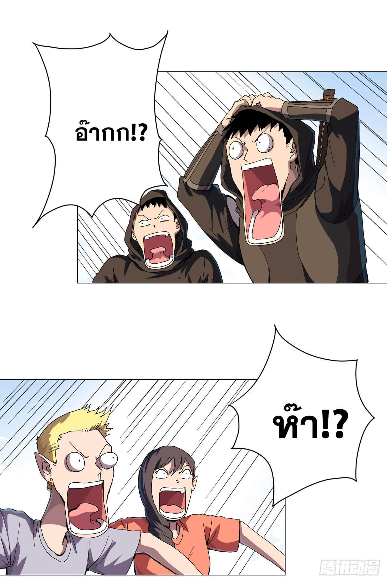 Cultivator vs Superhero (ทันจีน) ตอนที่ 131 หน้า 14
