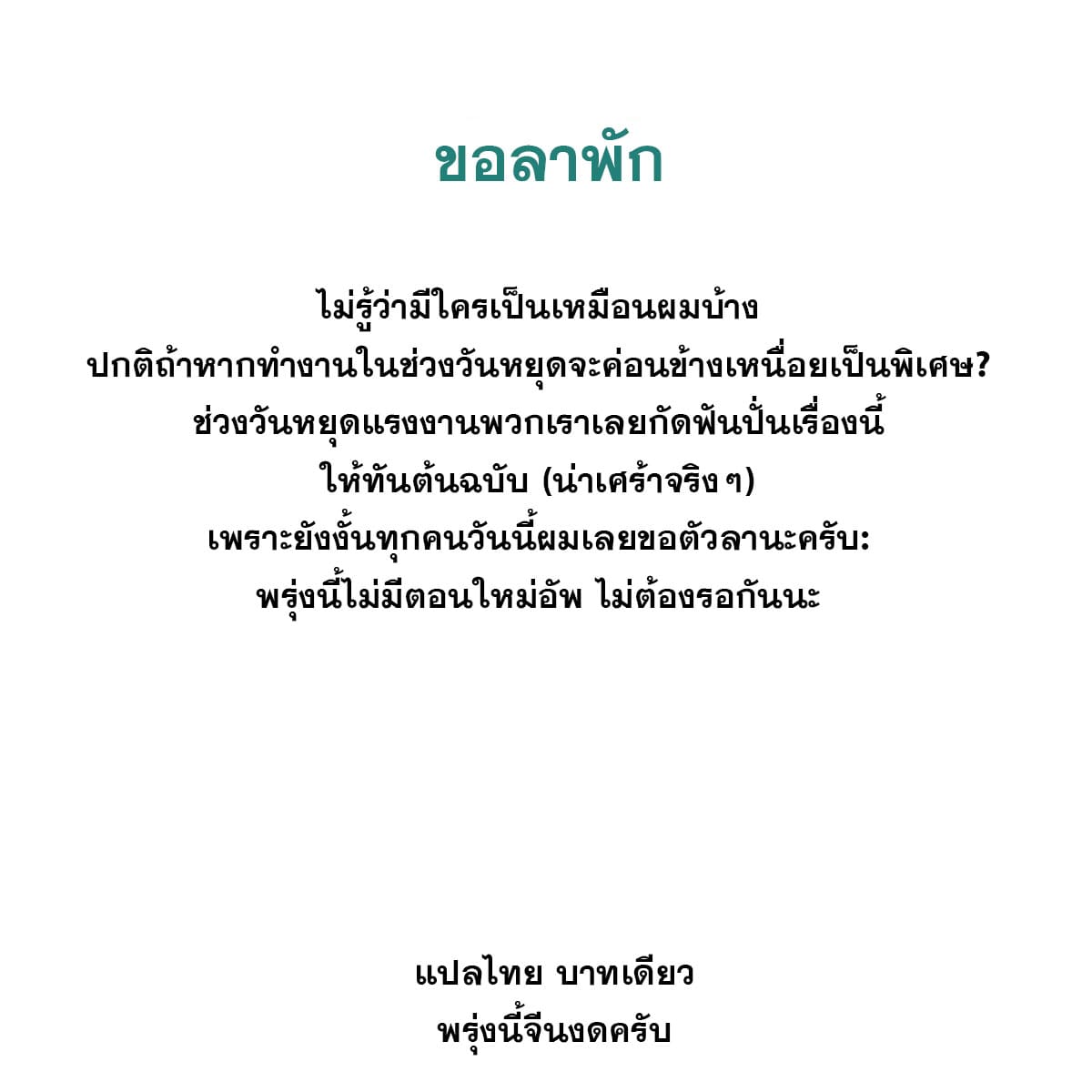 นิกายที่แข็งแกร่งที่สุด (ทันจีน) ตอนที่ 146 หน้า 82