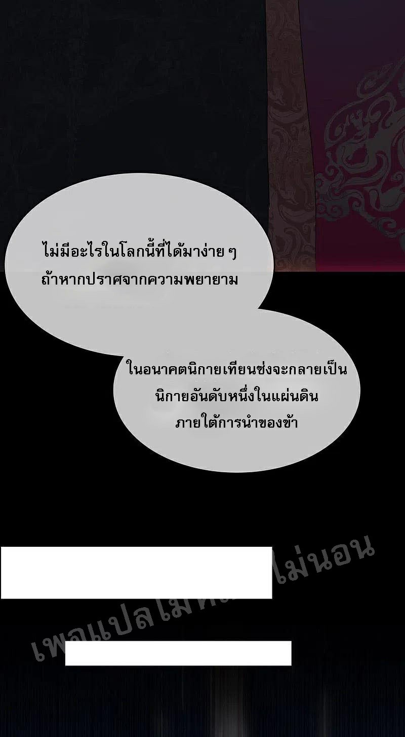 |.การเกิดใหม่ของจักรพรรดิมังกร ตอนที่ 1 หน้า 22