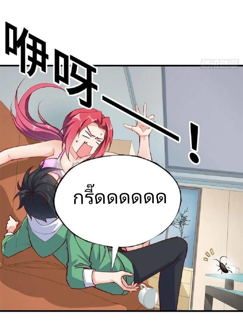 อยู่ดีดีผมก็เป็นลูกเขยราชามังกร ตอนที่ 46 หน้า 20