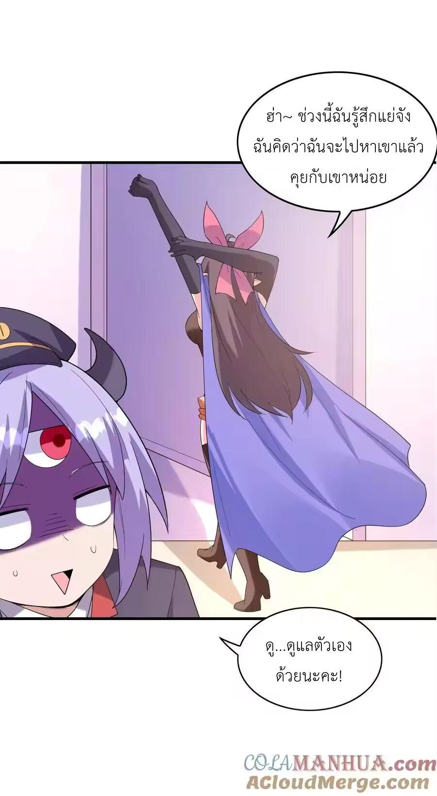 My Harem Is Entirely Female Demon Villains ตอนที่ 150 หน้า 43