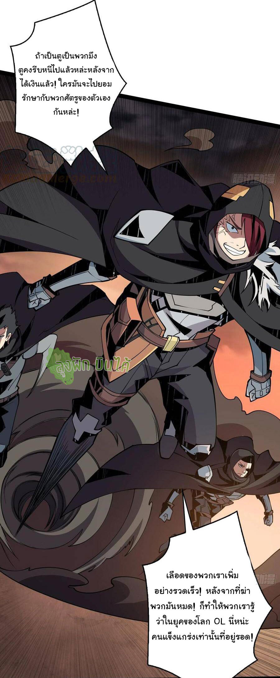 (ชนจีน) IT STARTS WITH A KINGPIN ACCOUNT - จุติจอมราชัน ตอนที่ 73 หน้า 25