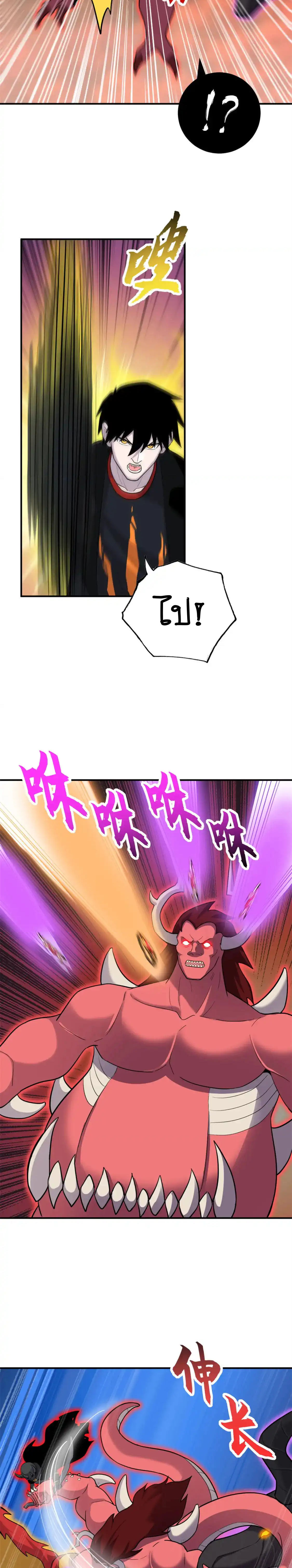 Super god pet shop - ร้านค้าสุดยอดสัตว์เลี้ยงระดับพระเจ้า (ชนจีน) ตอนที่ 139 หน้า 4