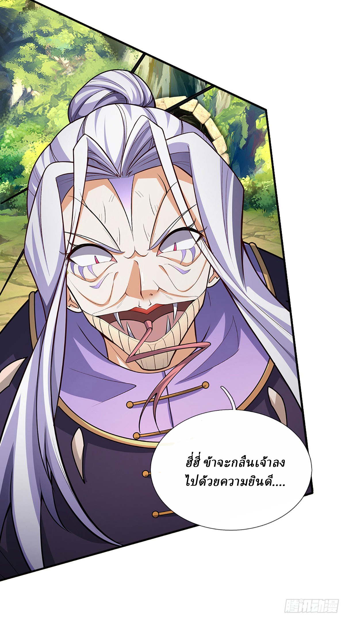 When My Organs Awakened, I Suddenly Became Invincible ตอนที่ 1 หน้า 20